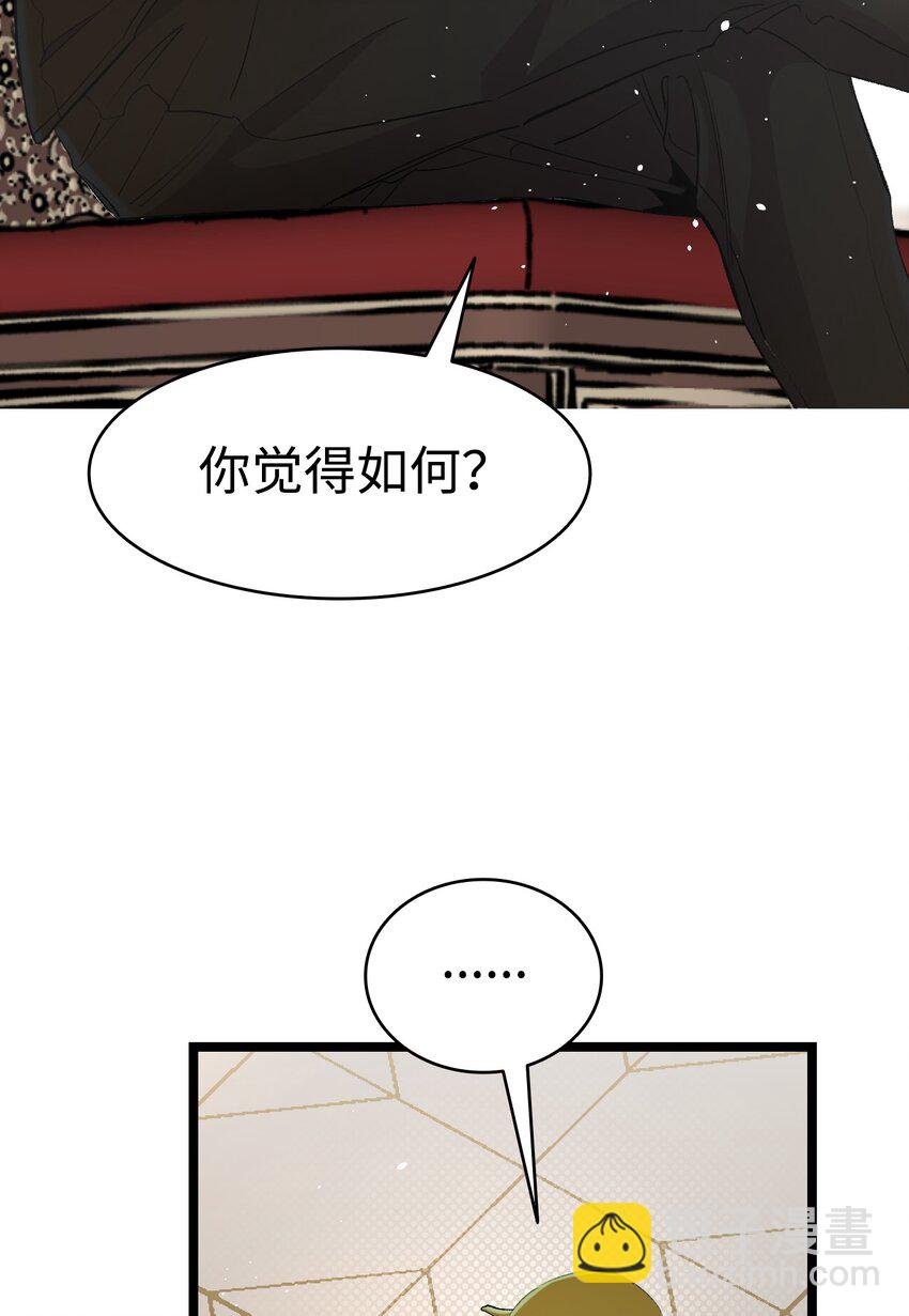 骷髏奶爸 - 151 改革(1/2) - 7