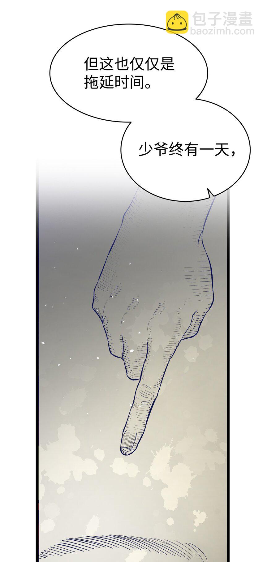 骷髏奶爸 - 151 改革(1/2) - 2