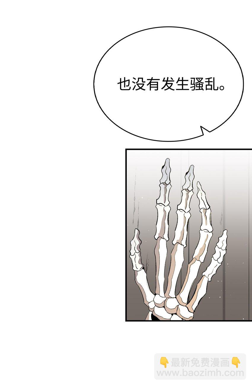 骷髏奶爸 - 151 改革(1/2) - 2