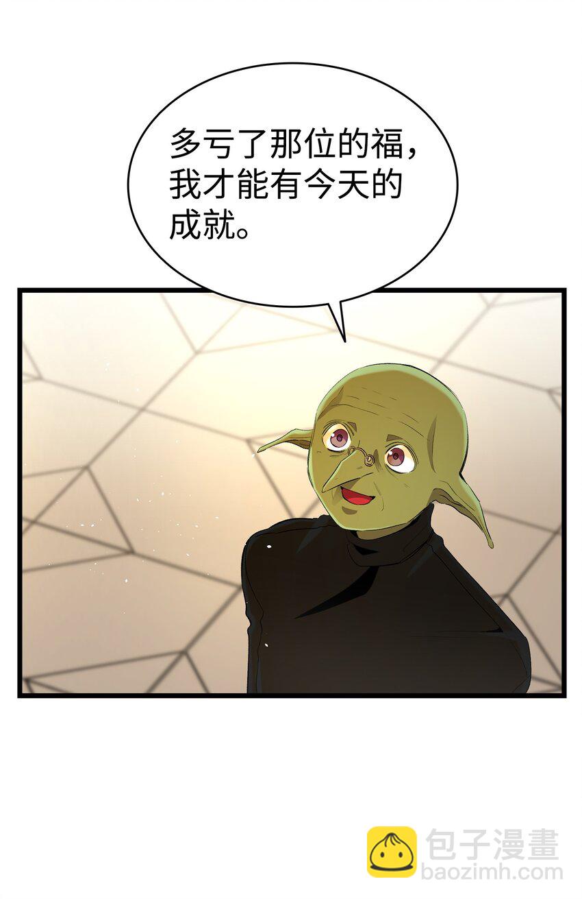 骷髏奶爸 - 151 改革(1/2) - 2