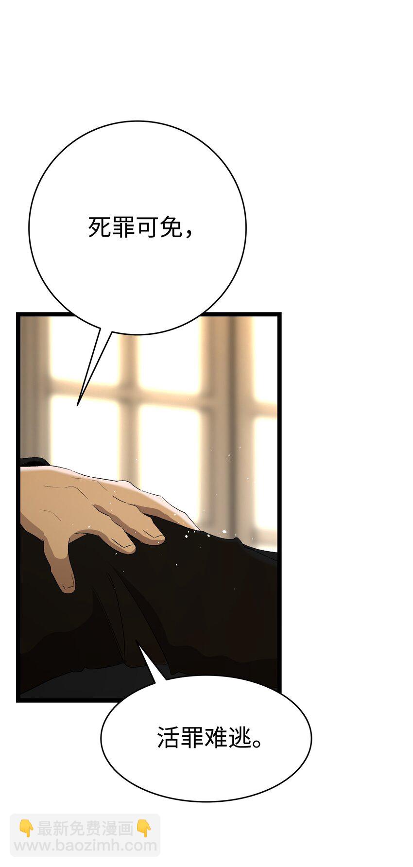 骷髏奶爸 - 151 改革(1/2) - 3