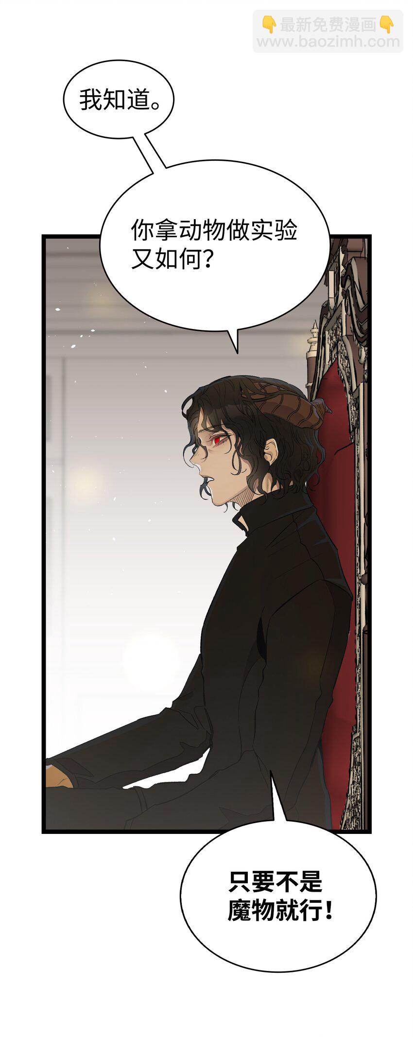 骷髏奶爸 - 151 改革(1/2) - 8