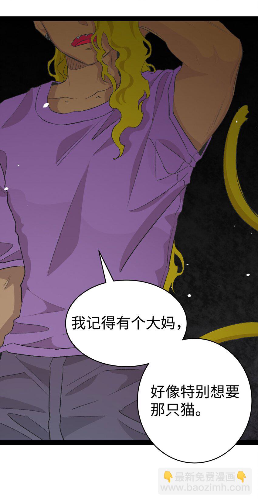 骷髏奶爸 - 151 改革(1/2) - 8