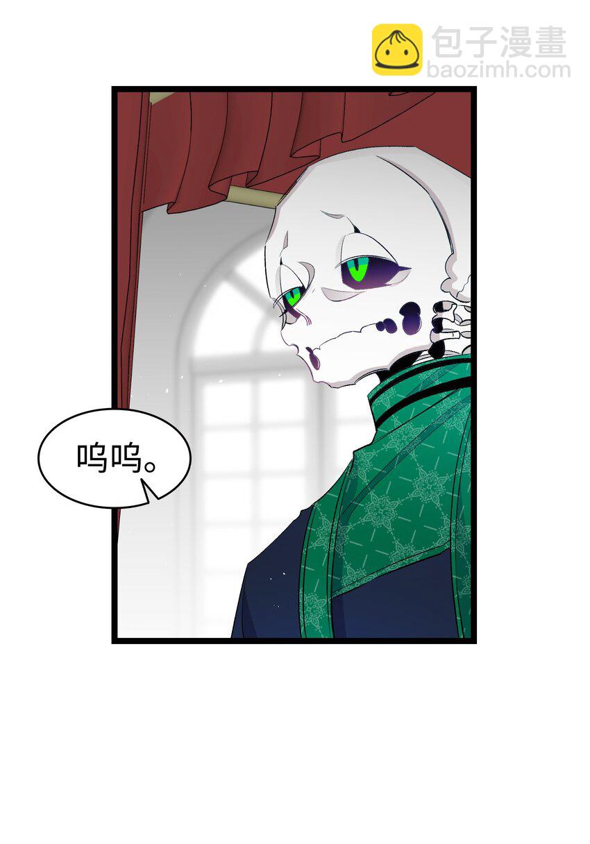 骷髏奶爸 - 151 改革(1/2) - 1