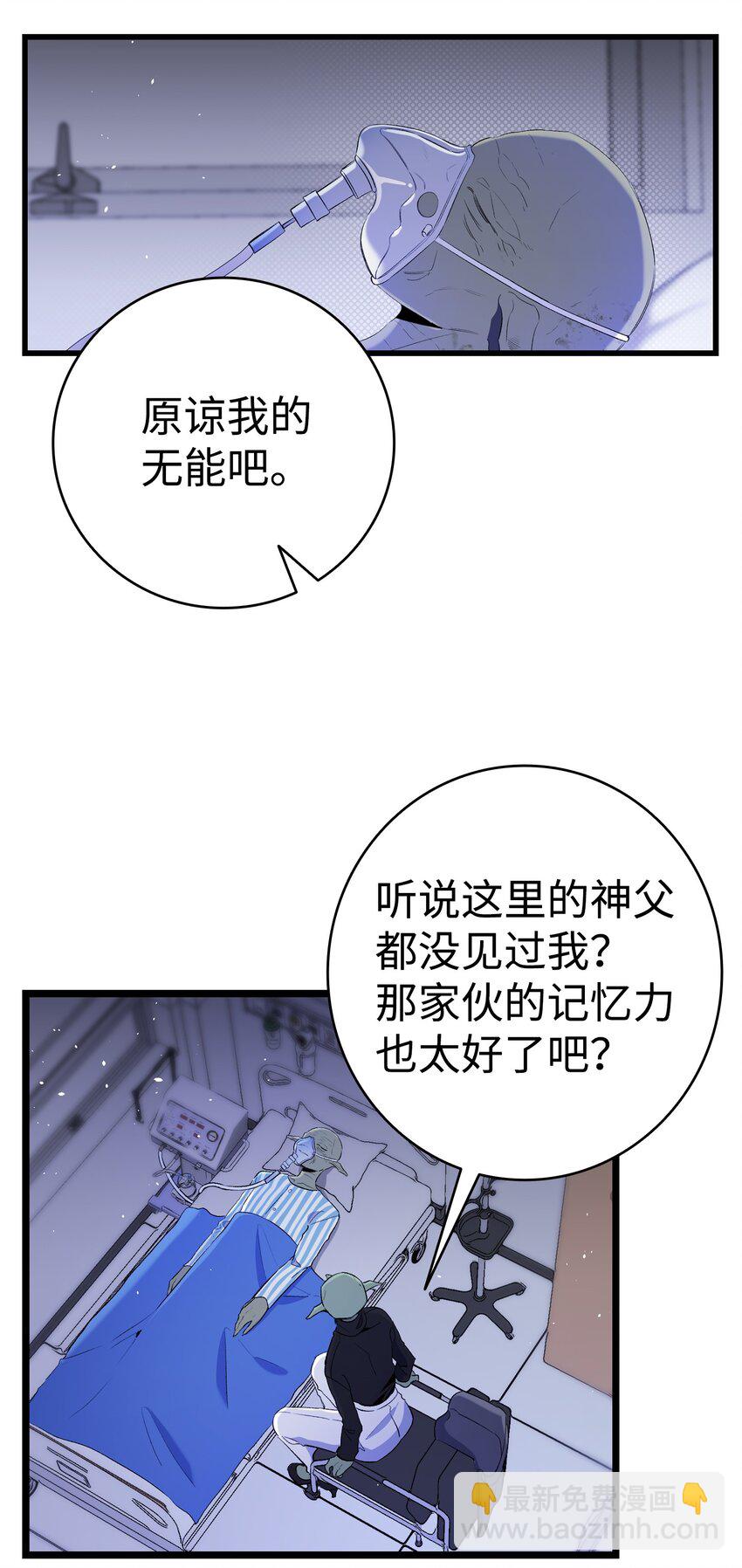 骷髏奶爸 - 151 改革(1/2) - 8