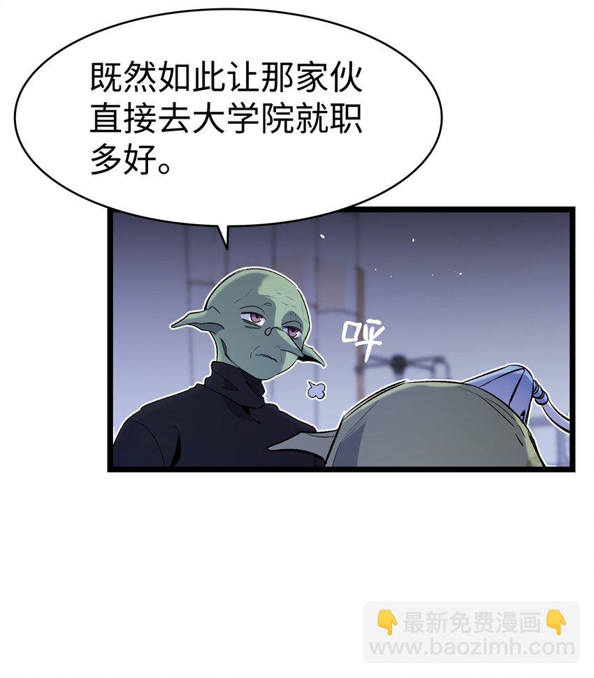 骷髏奶爸 - 151 改革(1/2) - 1