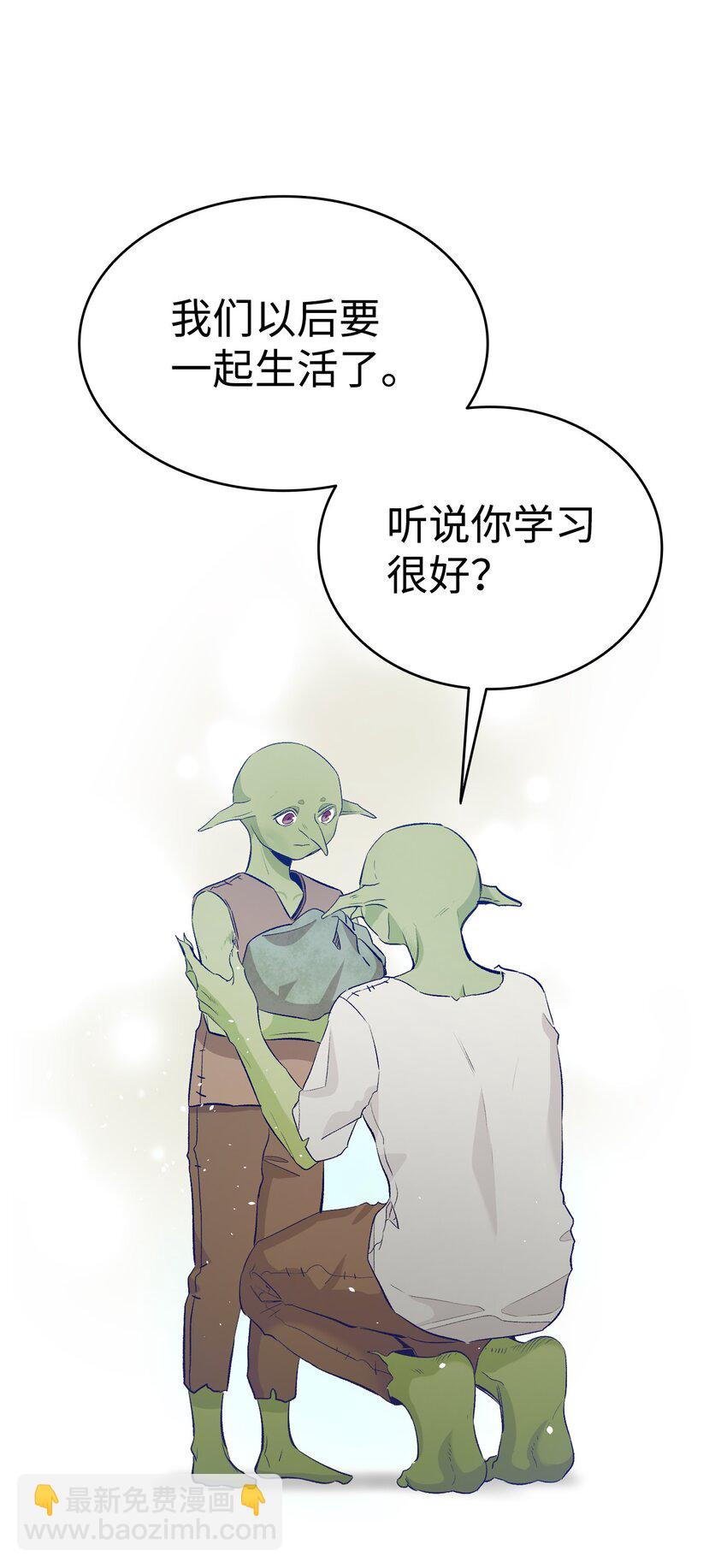 骷髏奶爸 - 151 改革(2/2) - 5