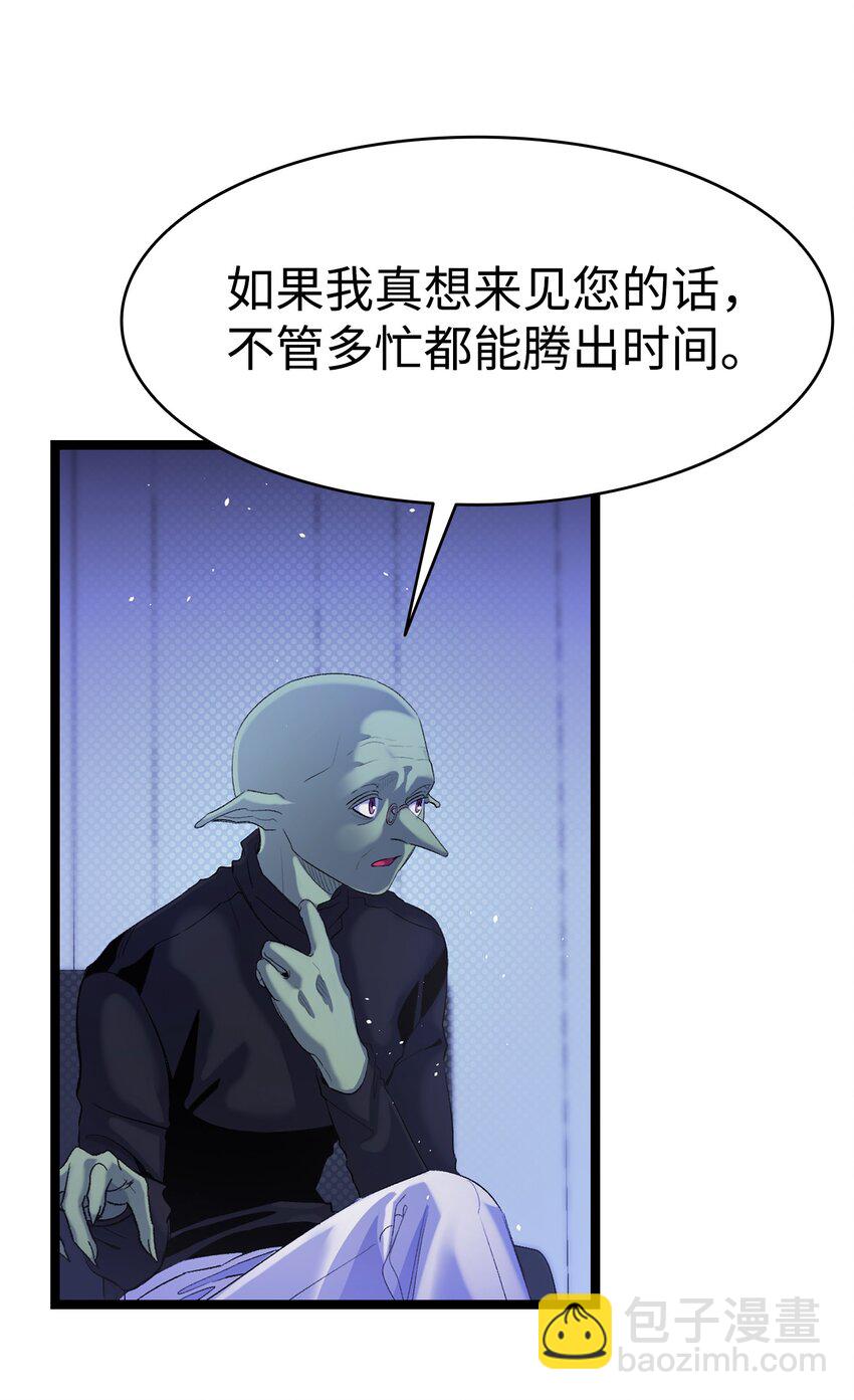 骷髏奶爸 - 151 改革(2/2) - 3