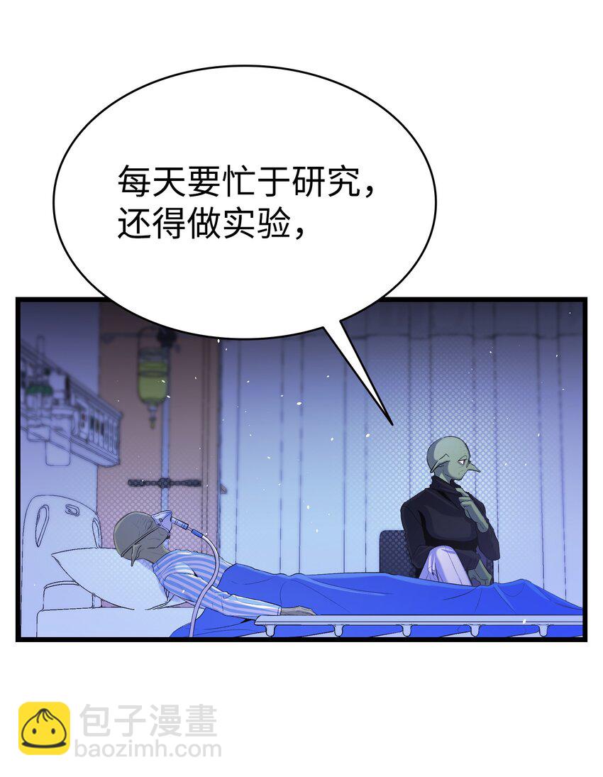 骷髏奶爸 - 151 改革(2/2) - 4