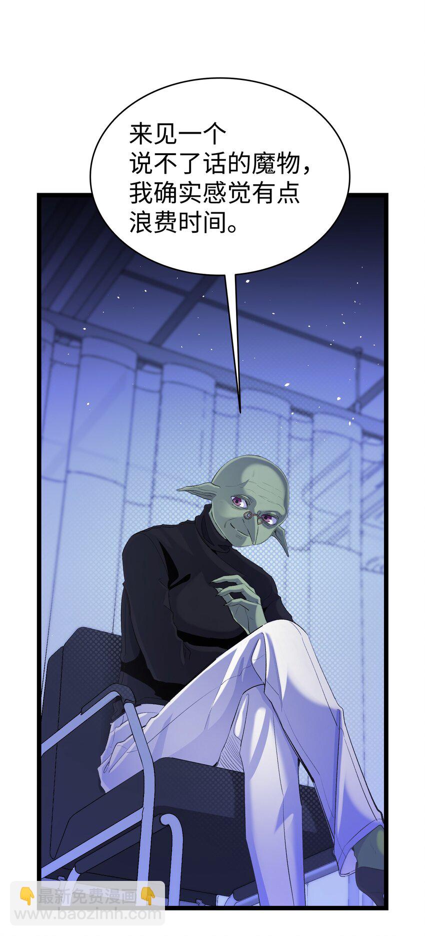 骷髏奶爸 - 151 改革(2/2) - 5