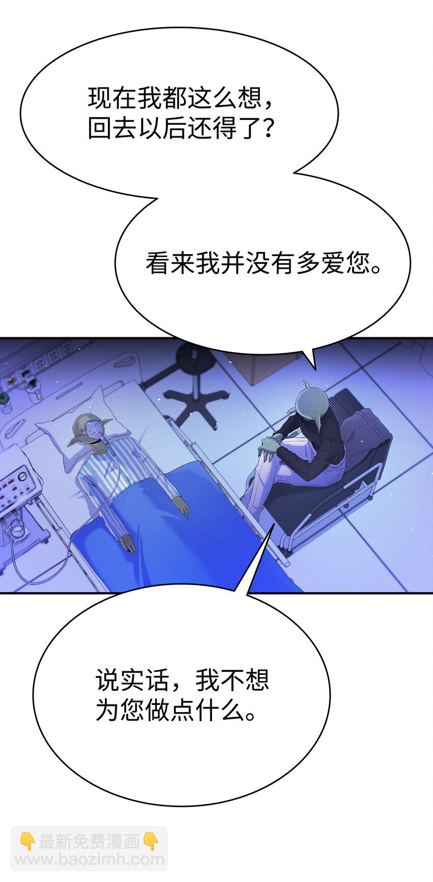 骷髏奶爸 - 151 改革(2/2) - 1