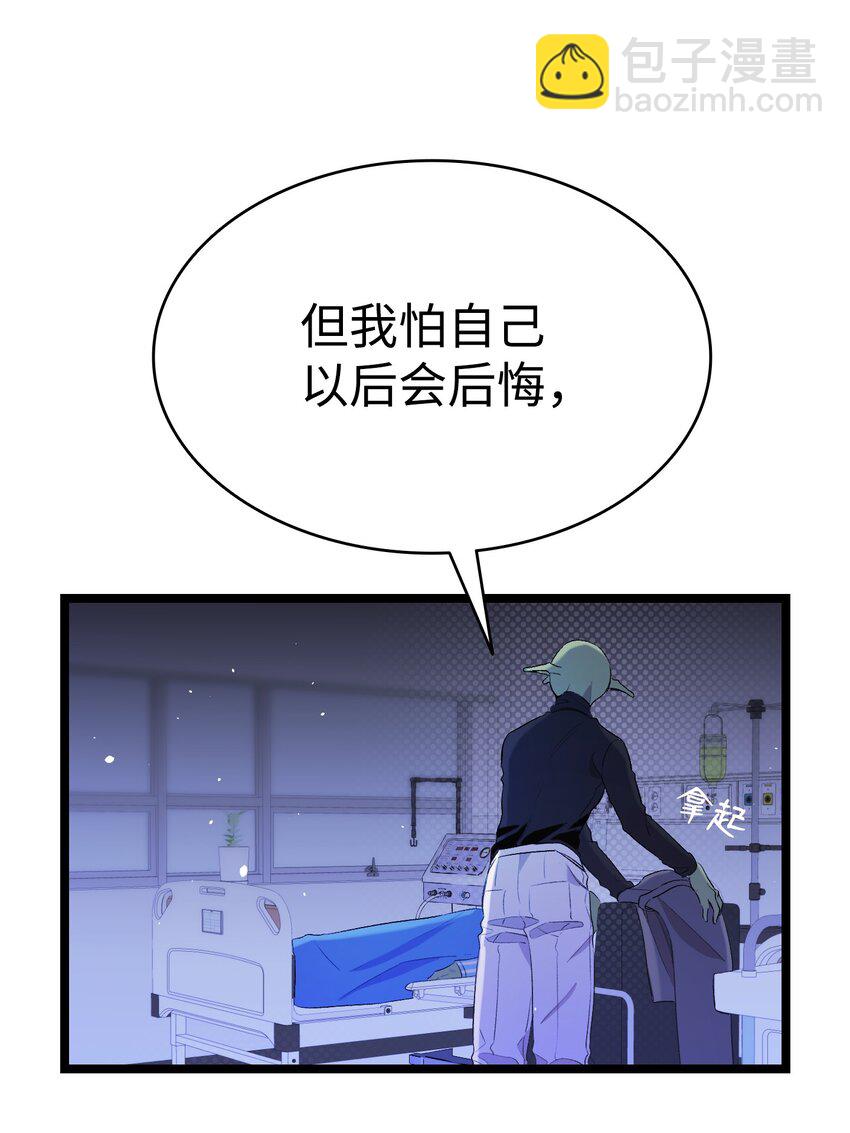 骷髏奶爸 - 151 改革(2/2) - 2