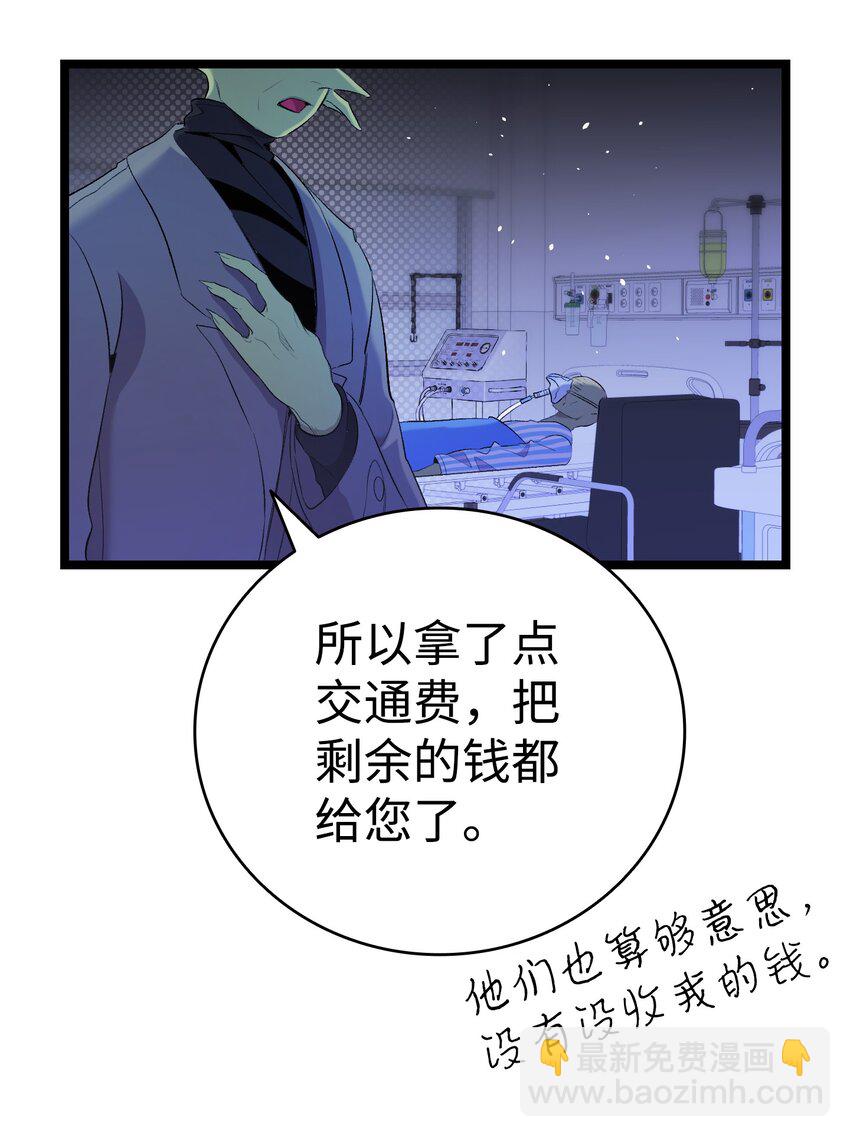 骷髏奶爸 - 151 改革(2/2) - 3