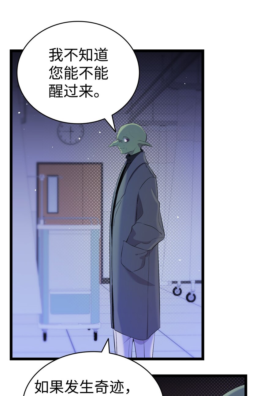 骷髏奶爸 - 151 改革(2/2) - 4