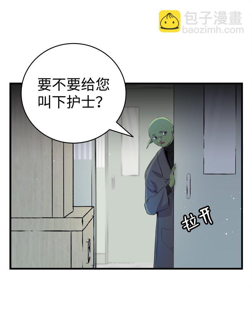 骷髏奶爸 - 151 改革(2/2) - 2