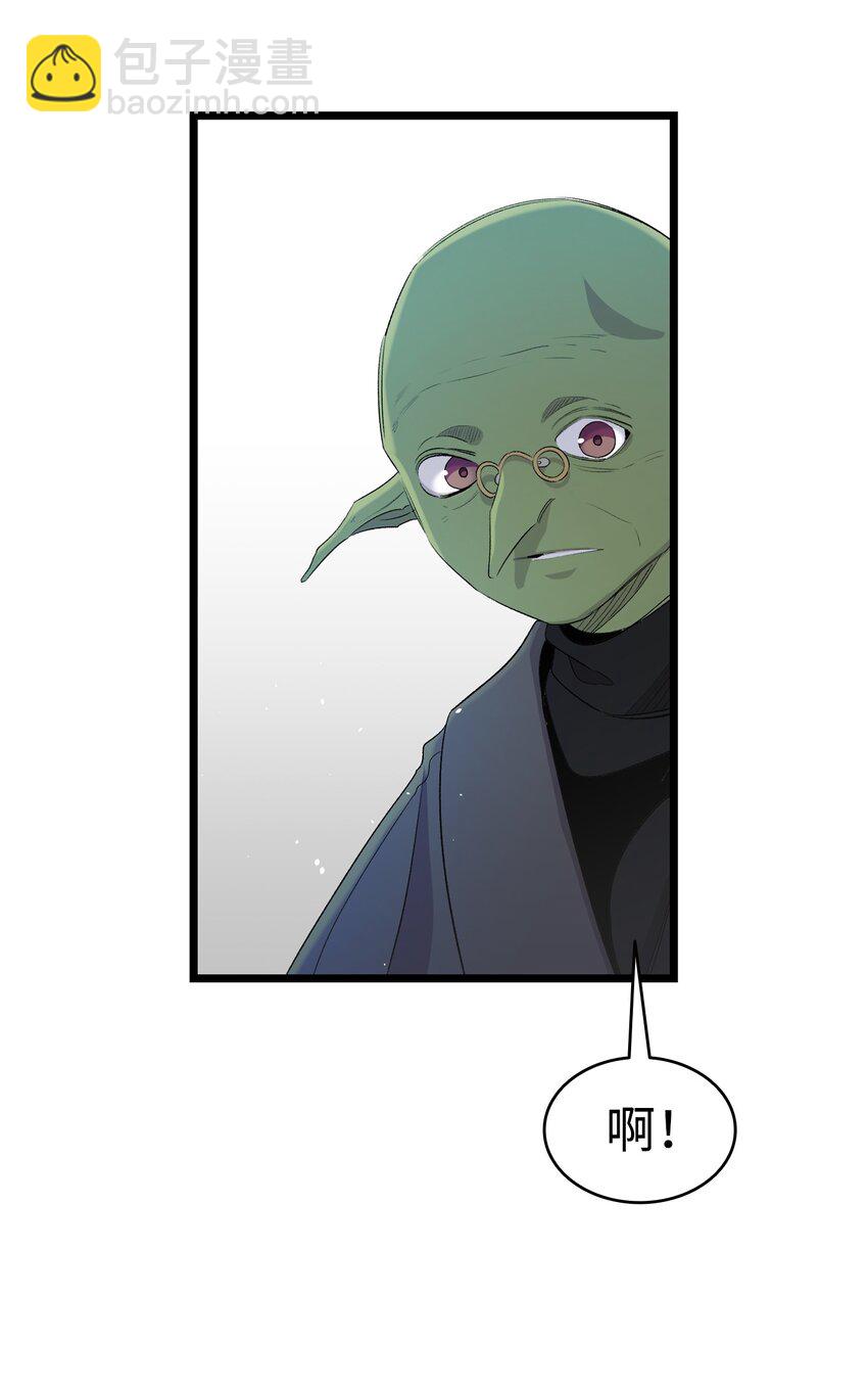 骷髏奶爸 - 151 改革(2/2) - 3