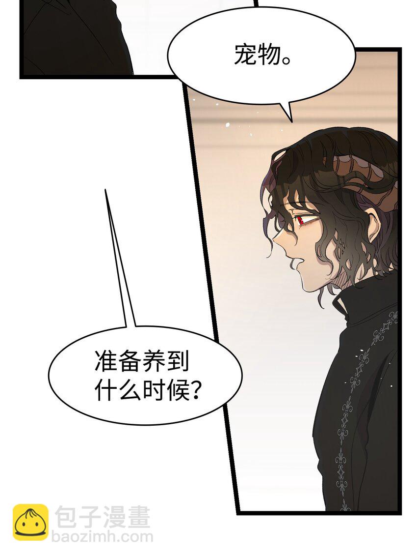 骷髏奶爸 - 151 改革(1/2) - 1