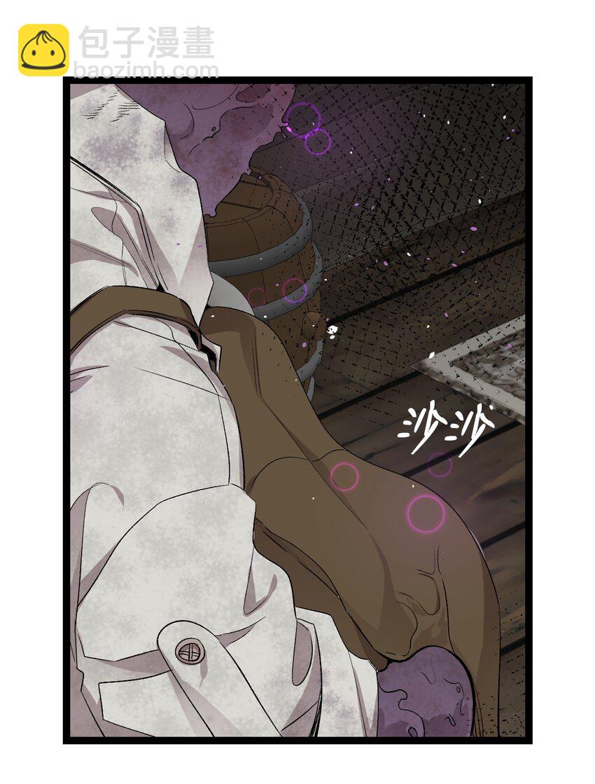 骷髏奶爸 - 153 長大的蝴蝶(1/2) - 3