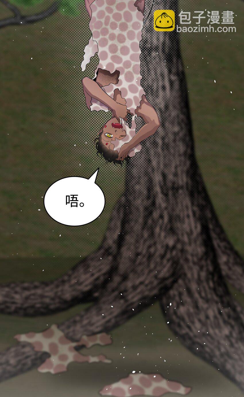 骷髏奶爸 - 153 長大的蝴蝶(1/2) - 2