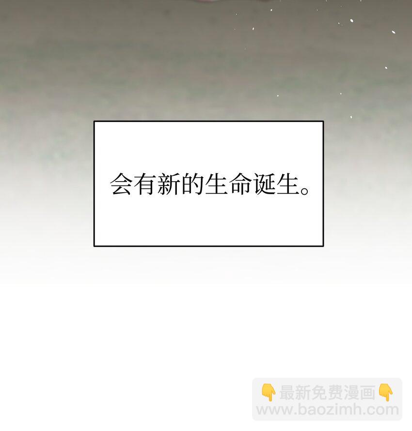 骷髏奶爸 - 153 長大的蝴蝶(1/2) - 3