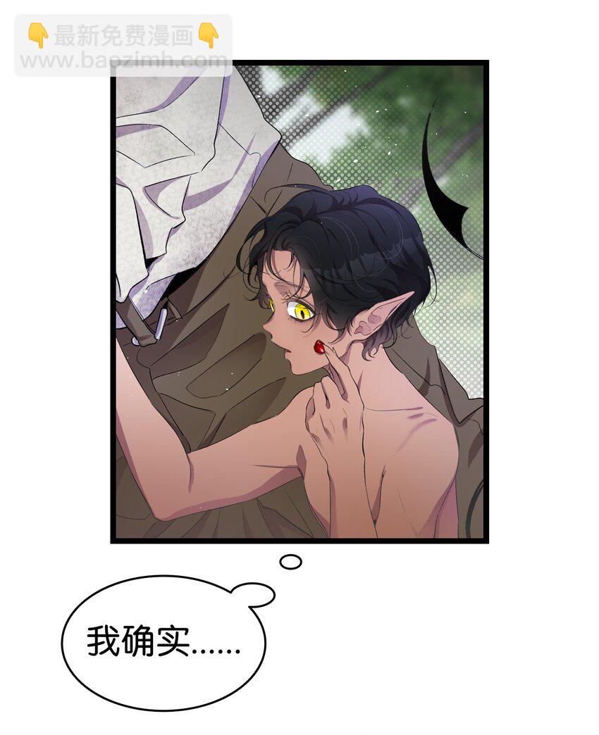 骷髏奶爸 - 153 長大的蝴蝶(1/2) - 7