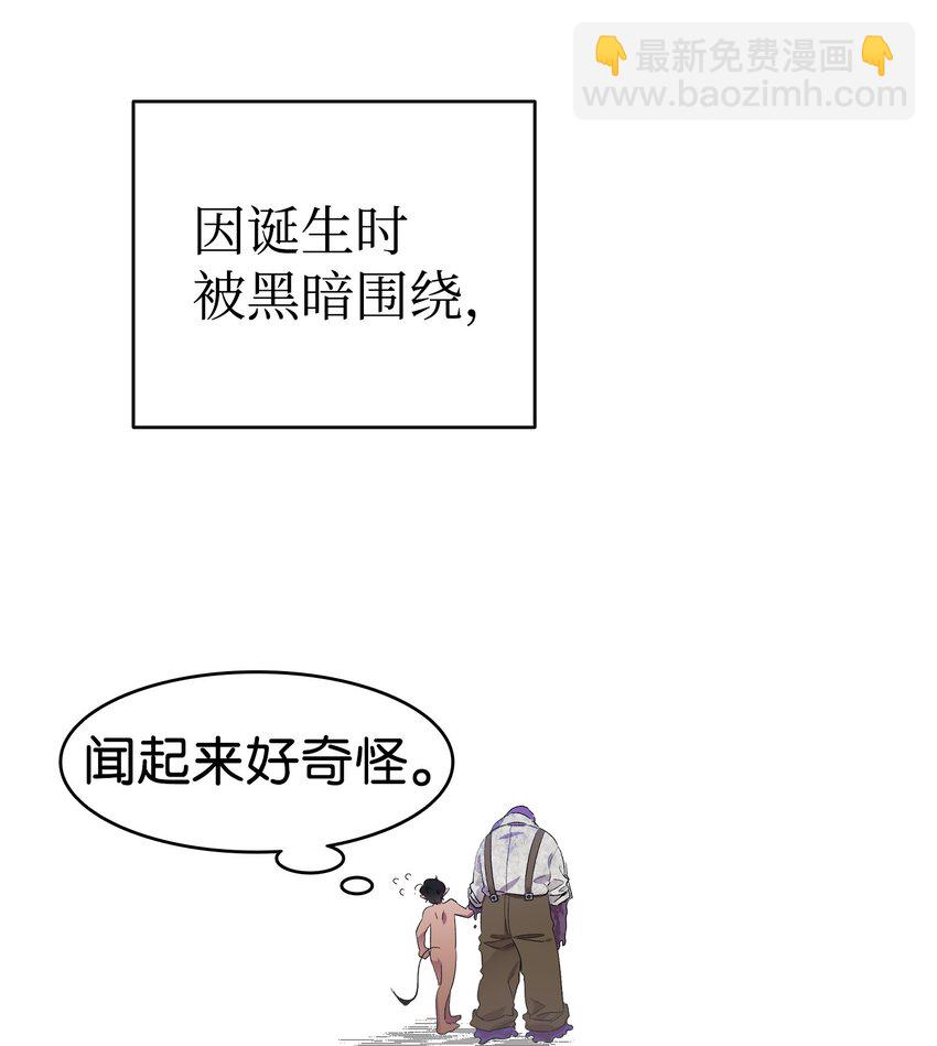 骷髏奶爸 - 153 長大的蝴蝶(1/2) - 2