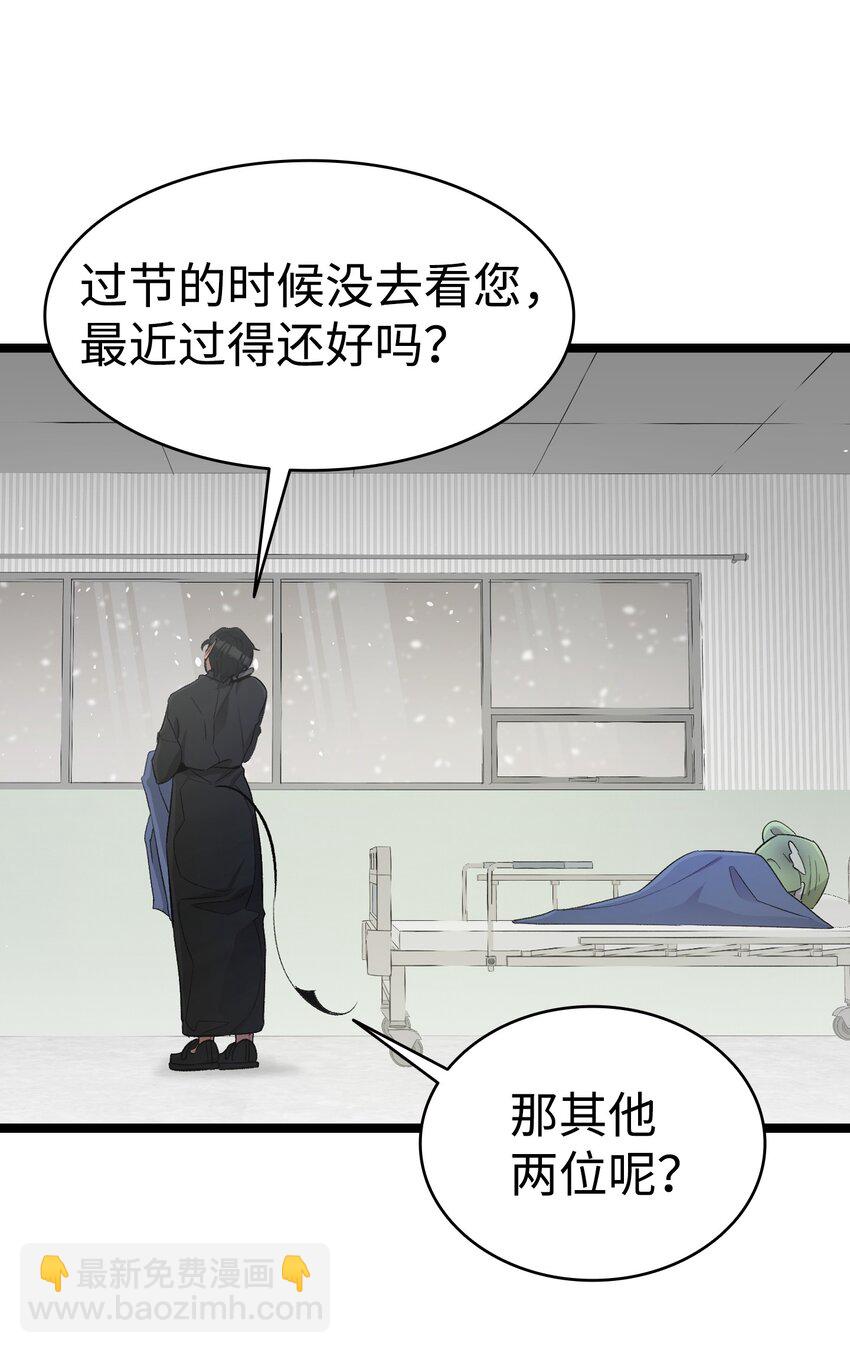 骷髏奶爸 - 153 長大的蝴蝶(1/2) - 5