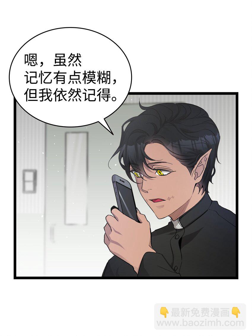 骷髏奶爸 - 153 長大的蝴蝶(1/2) - 8