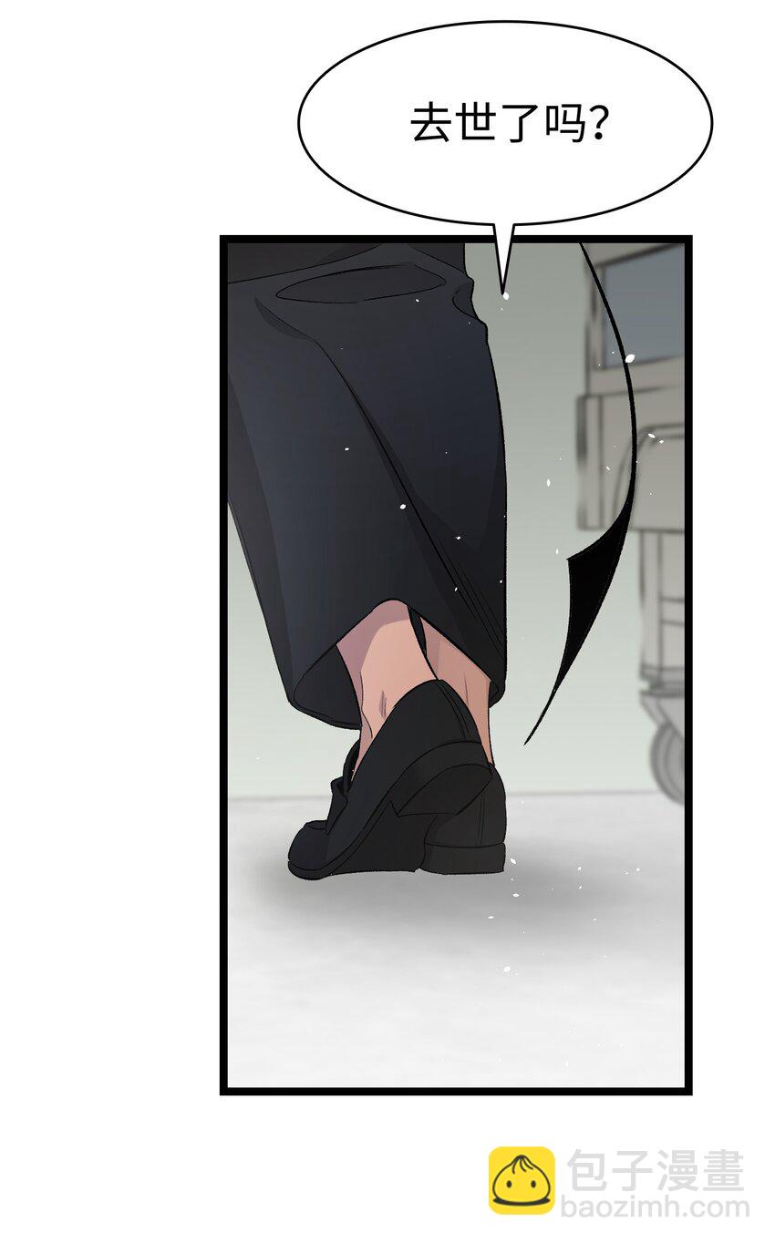 骷髏奶爸 - 153 長大的蝴蝶(1/2) - 2