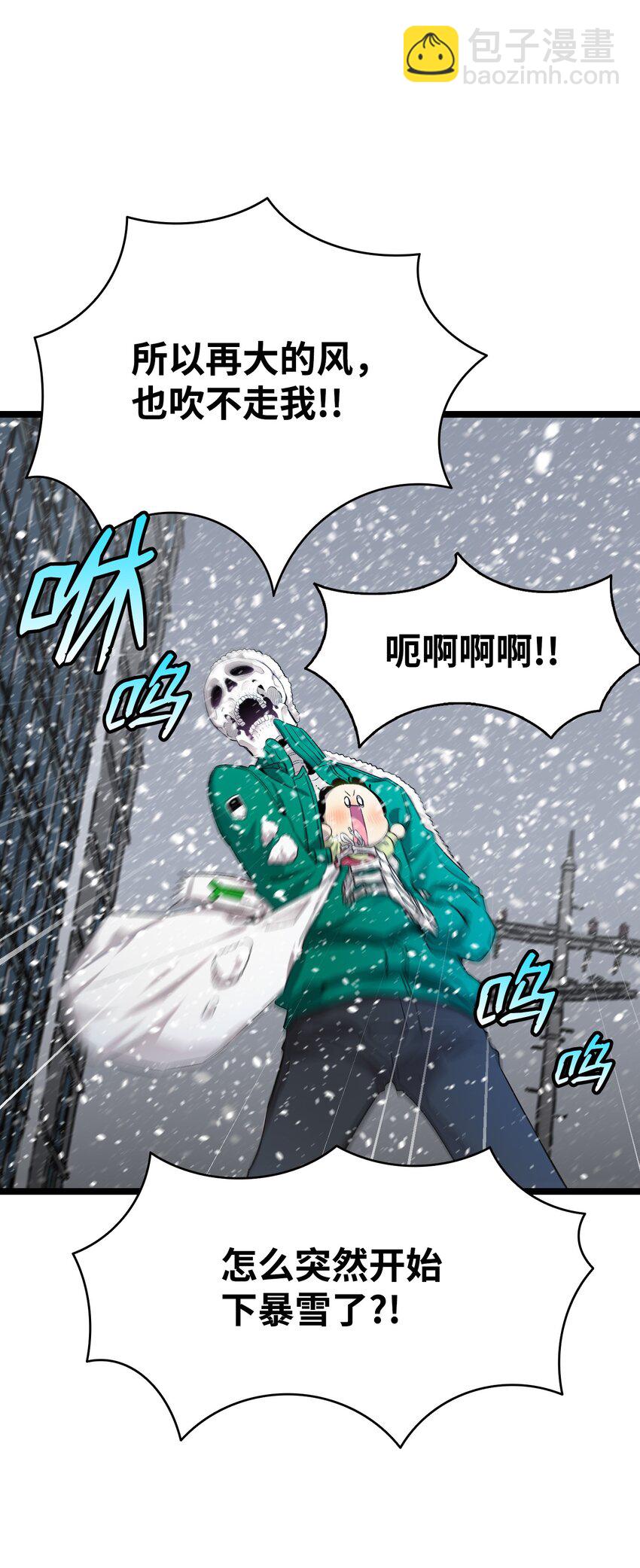 骷髏奶爸 - 153 長大的蝴蝶(1/2) - 3