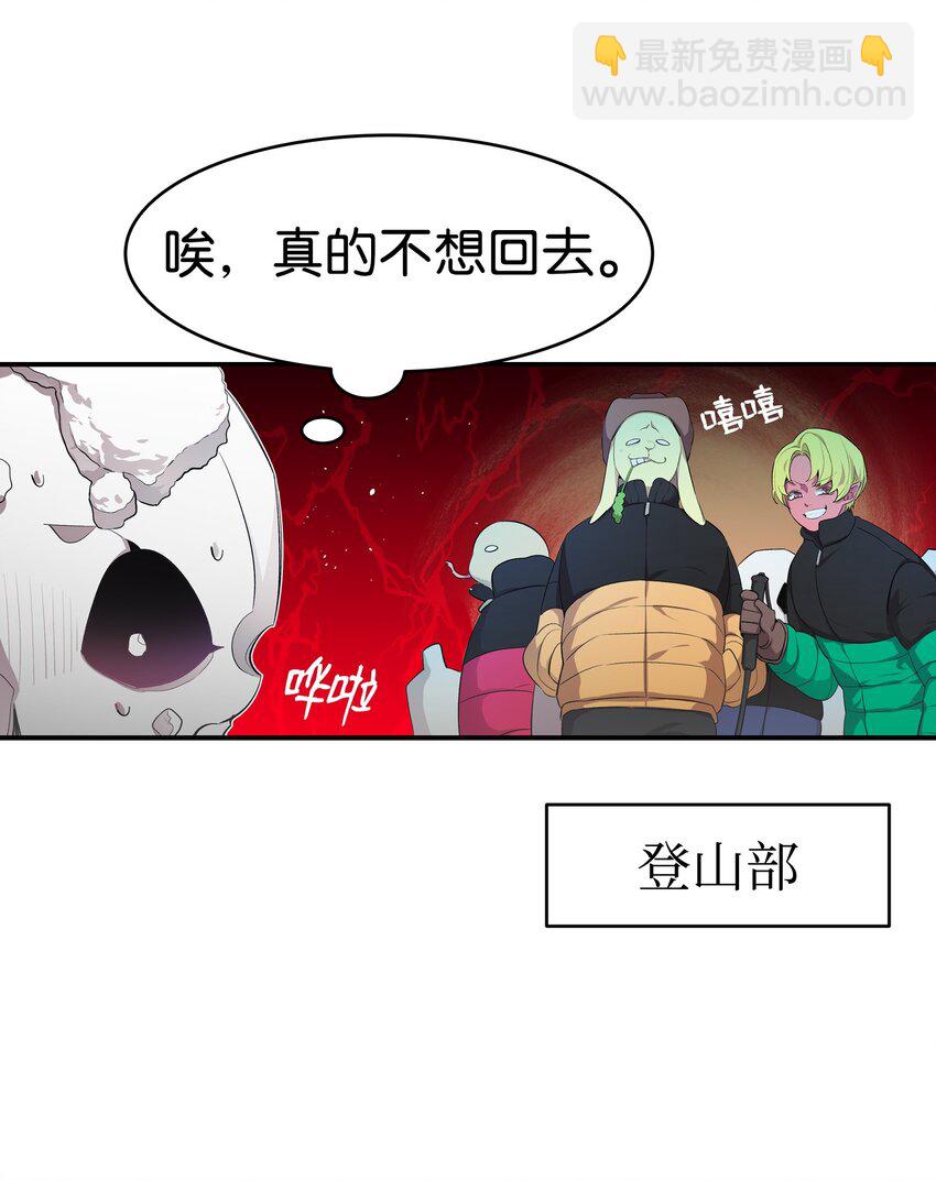 骷髏奶爸 - 153 長大的蝴蝶(1/2) - 5