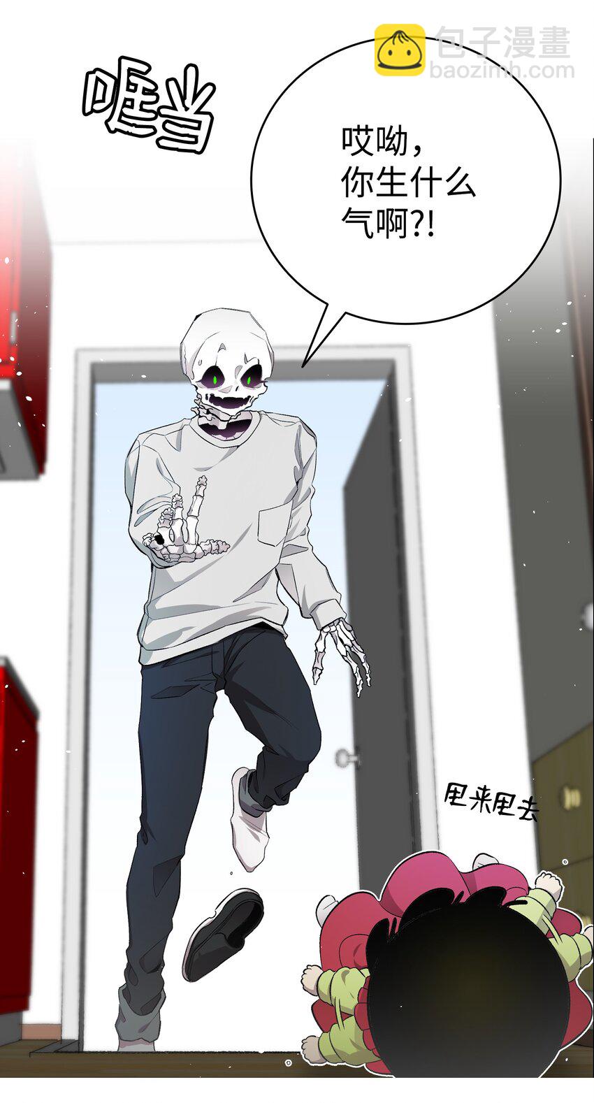骷髏奶爸 - 153 長大的蝴蝶(2/2) - 2