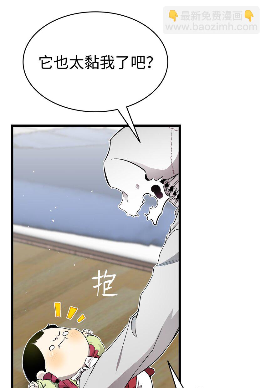 骷髏奶爸 - 153 長大的蝴蝶(2/2) - 3