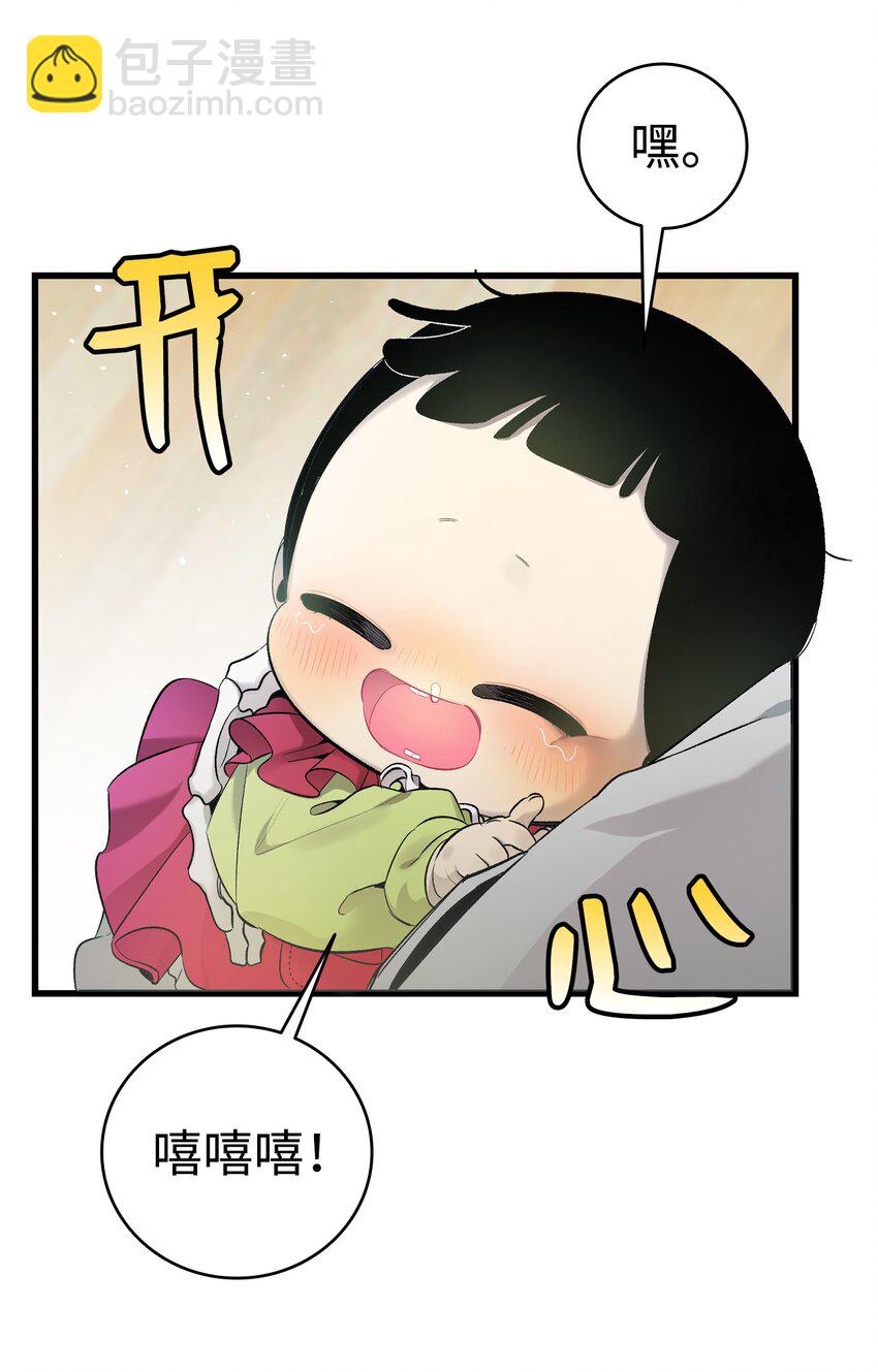 骷髏奶爸 - 153 長大的蝴蝶(2/2) - 5