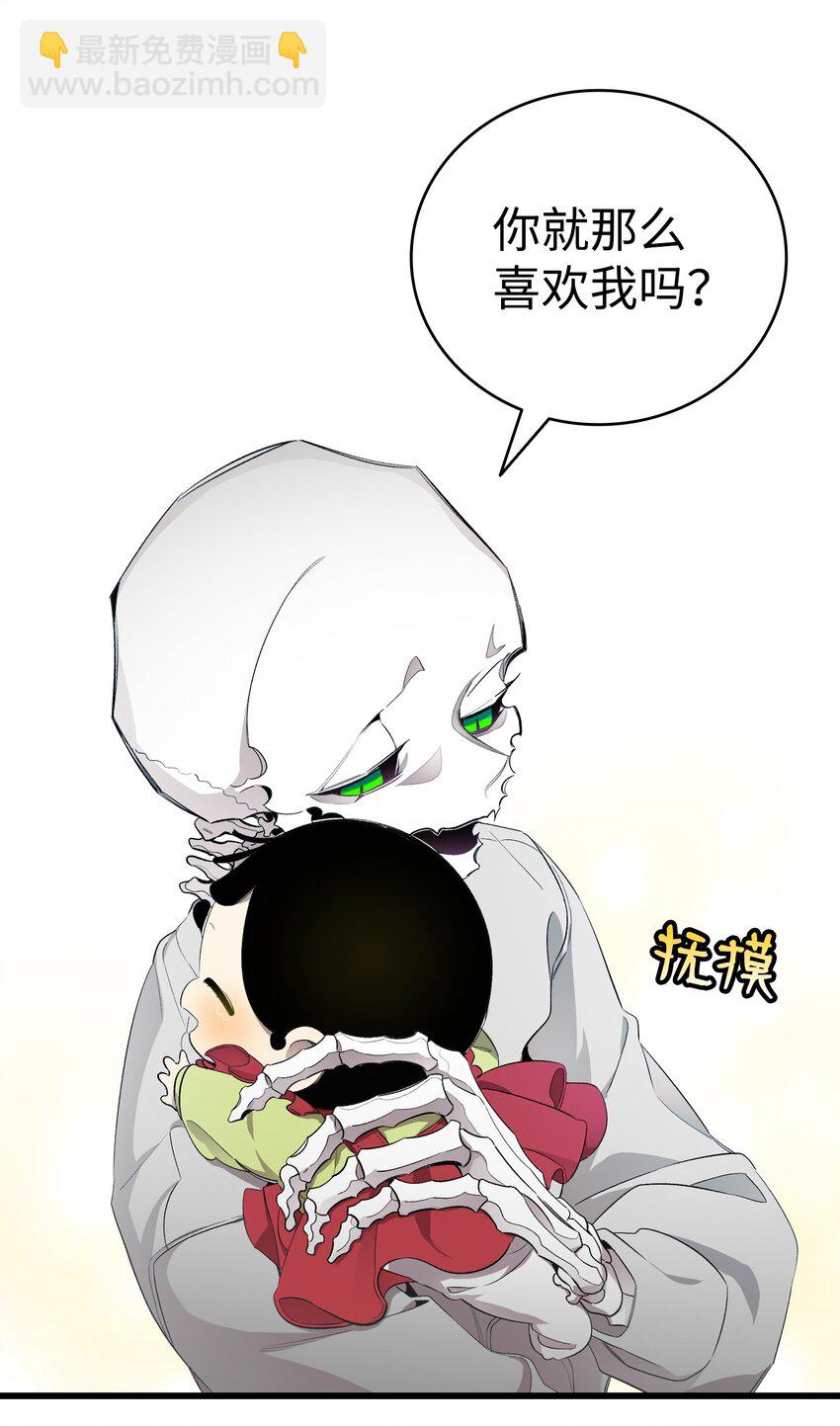 骷髏奶爸 - 153 長大的蝴蝶(2/2) - 1