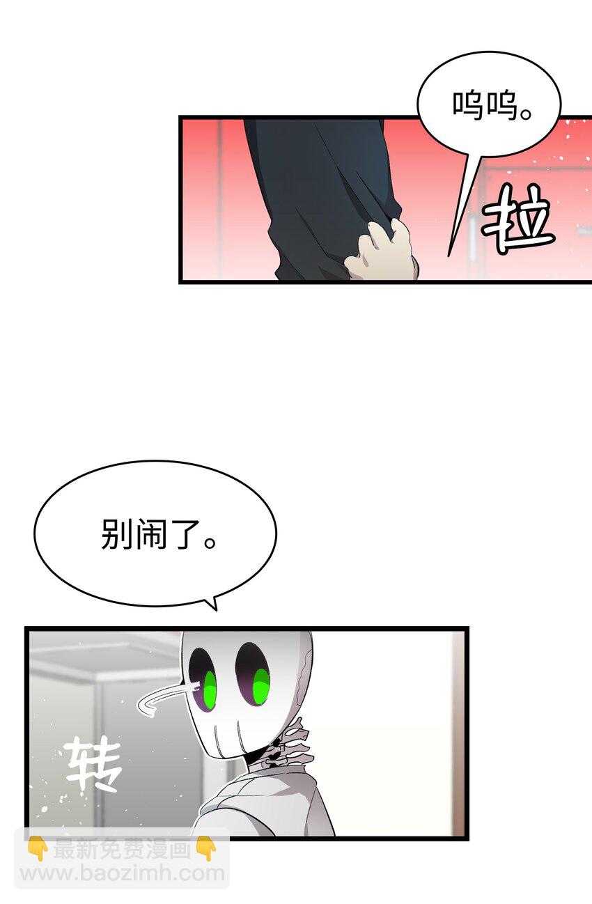 骷髏奶爸 - 153 長大的蝴蝶(2/2) - 3