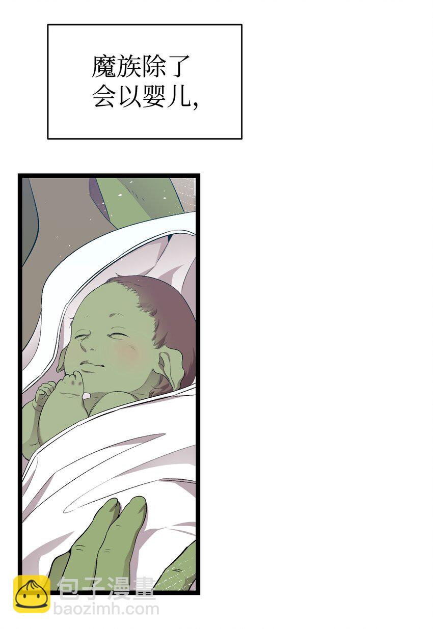 骷髏奶爸 - 153 長大的蝴蝶(1/2) - 6