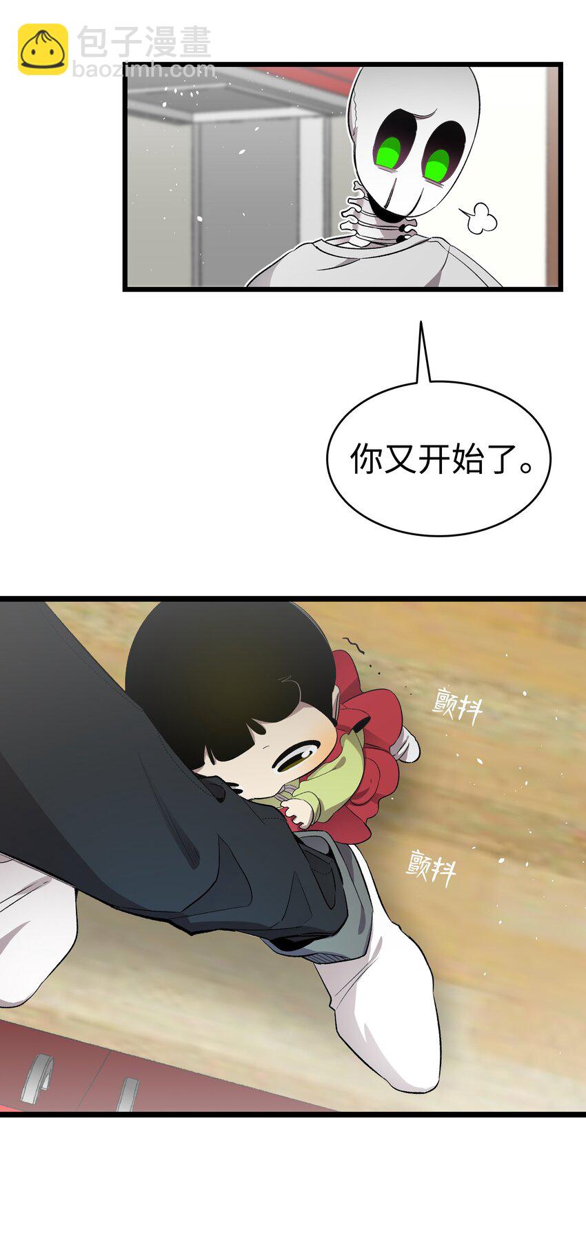 骷髏奶爸 - 153 長大的蝴蝶(2/2) - 4