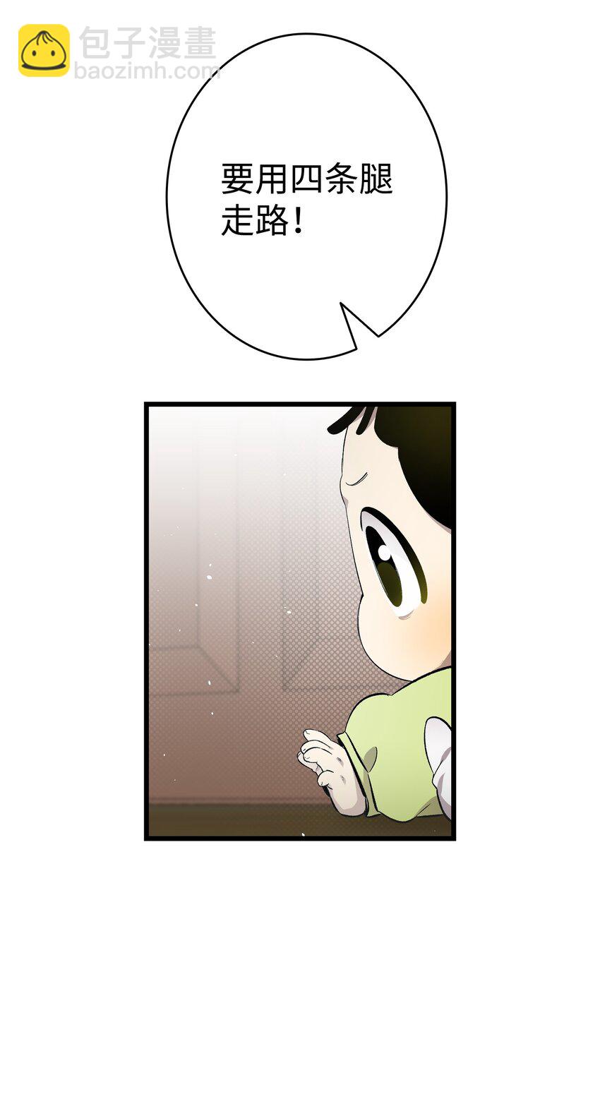 骷髏奶爸 - 153 長大的蝴蝶(2/2) - 1