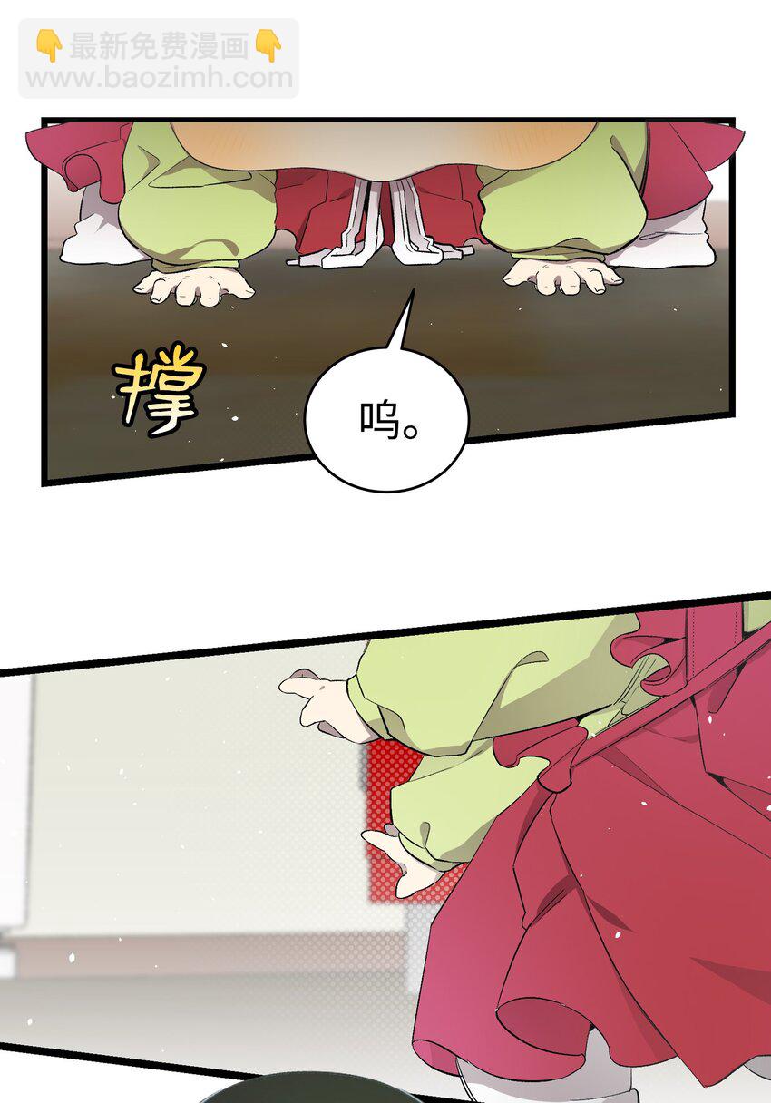 骷髏奶爸 - 153 長大的蝴蝶(2/2) - 2