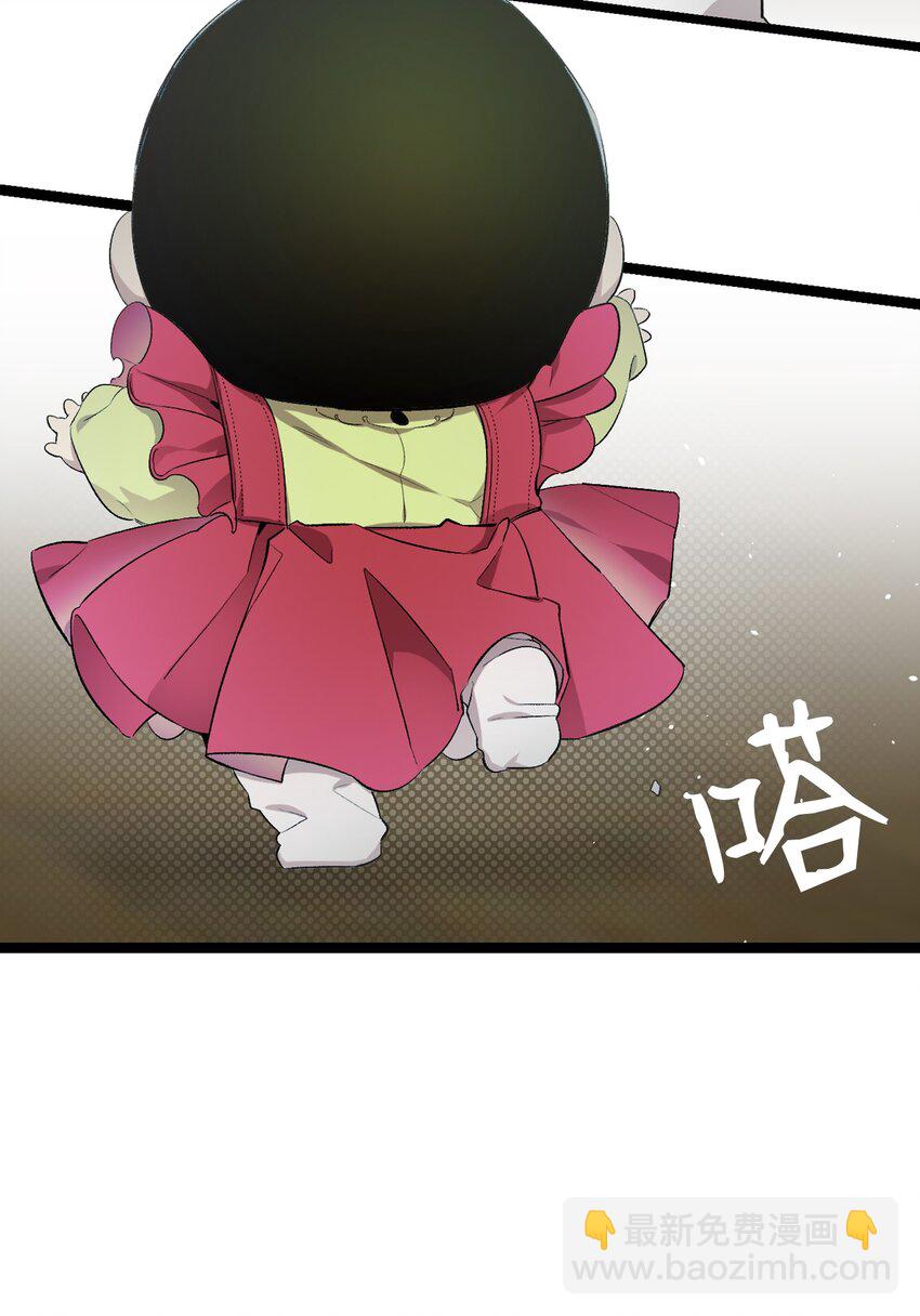 骷髏奶爸 - 153 長大的蝴蝶(2/2) - 3