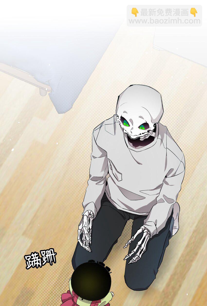 骷髏奶爸 - 153 長大的蝴蝶(2/2) - 4
