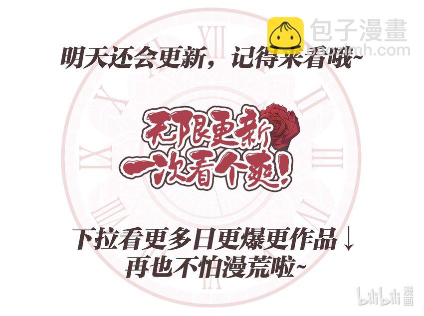 骷髏奶爸 - 153 長大的蝴蝶(2/2) - 2