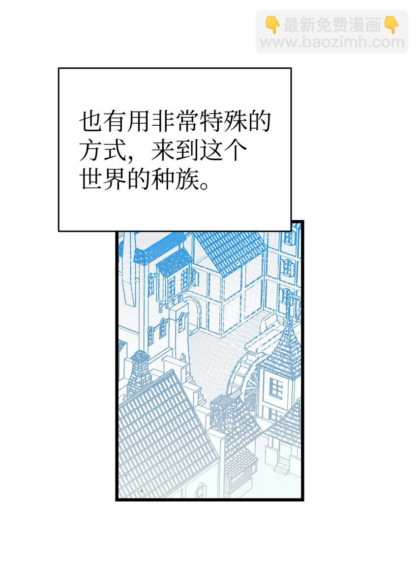 骷髏奶爸 - 153 長大的蝴蝶(1/2) - 1