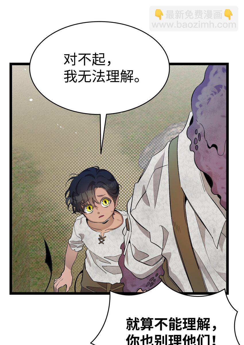 骷髏奶爸 - 155 逝者已去(1/2) - 3