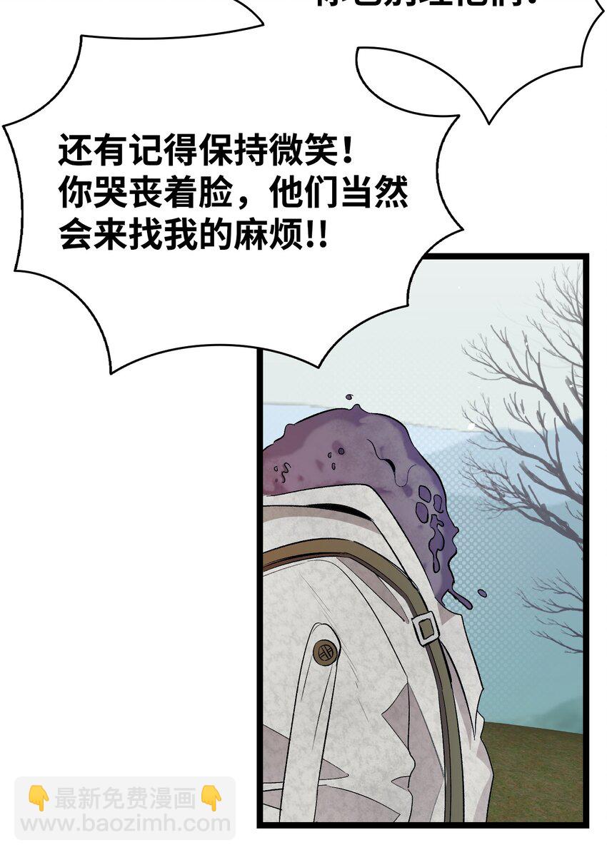 骷髏奶爸 - 155 逝者已去(1/2) - 4