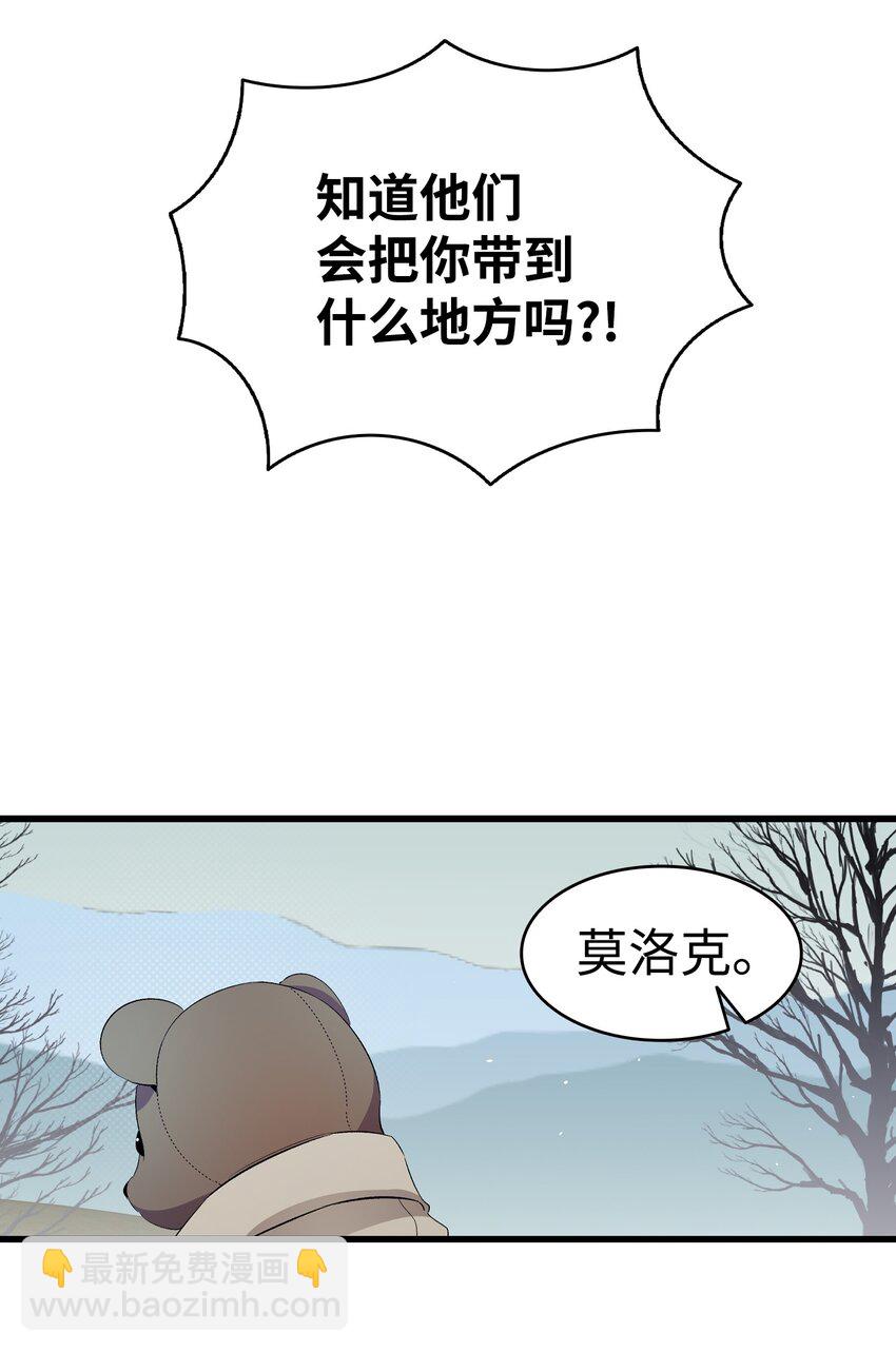 骷髏奶爸 - 155 逝者已去(1/2) - 5