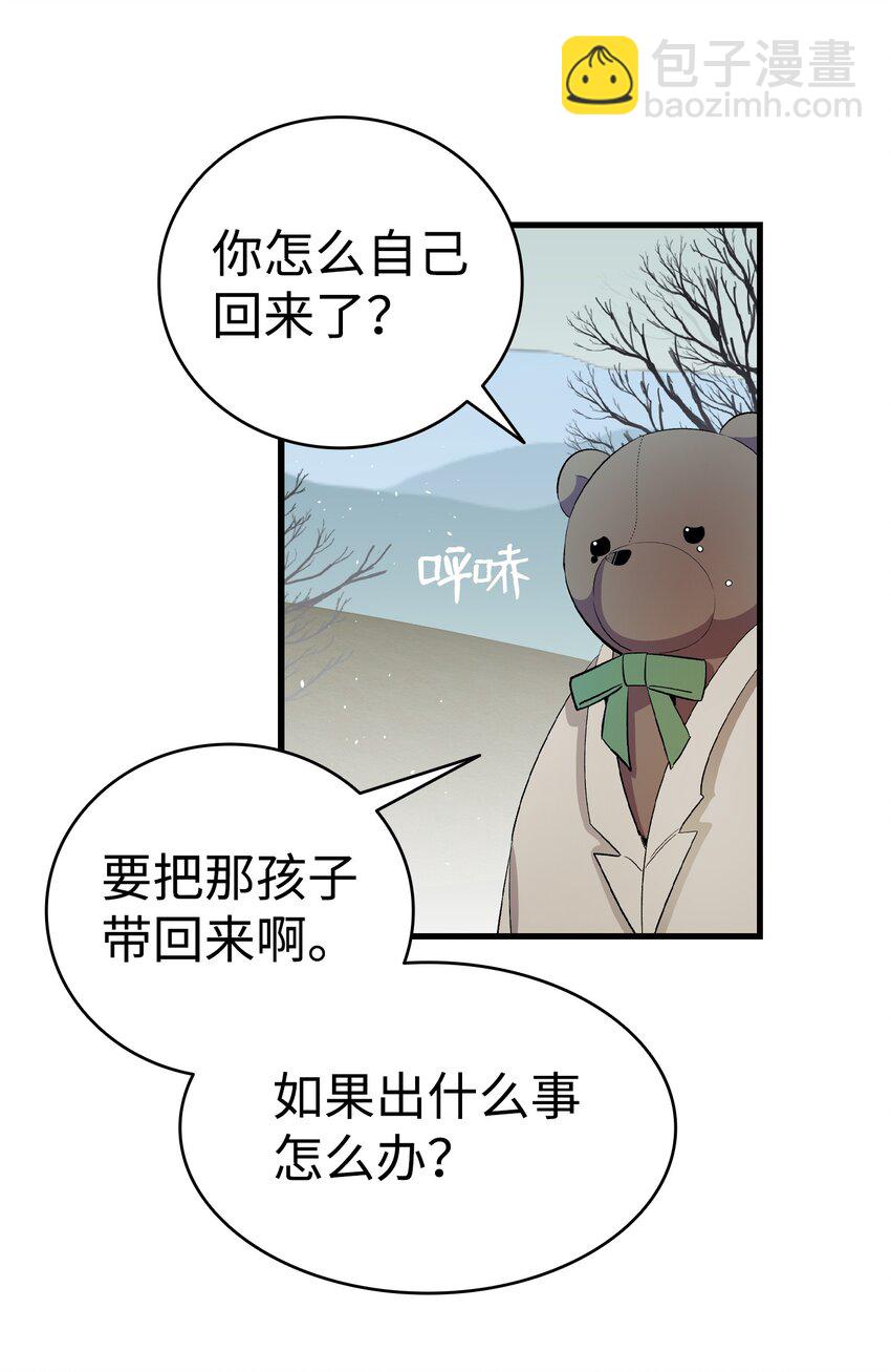 骷髏奶爸 - 155 逝者已去(1/2) - 6