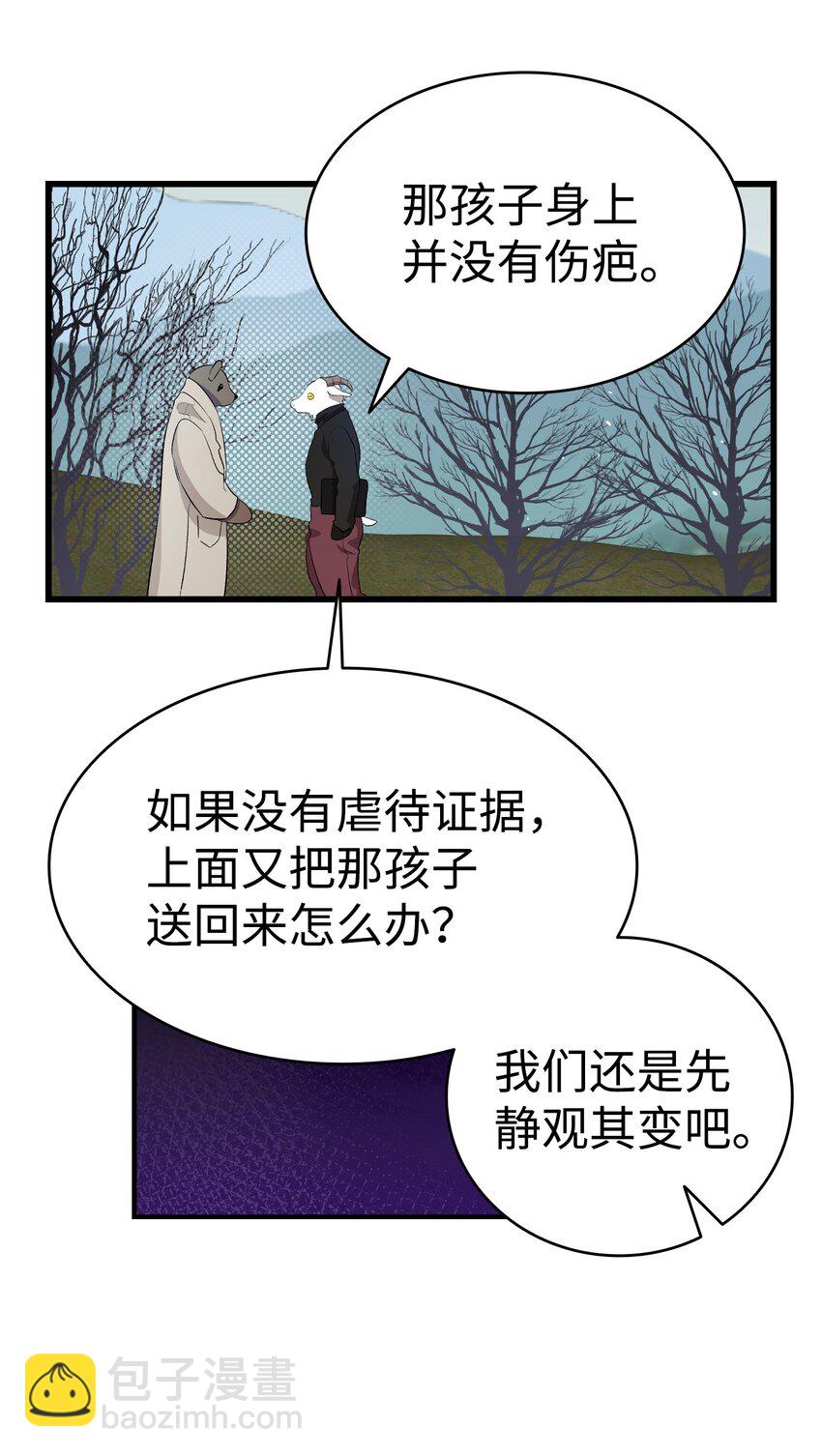 骷髏奶爸 - 155 逝者已去(1/2) - 7