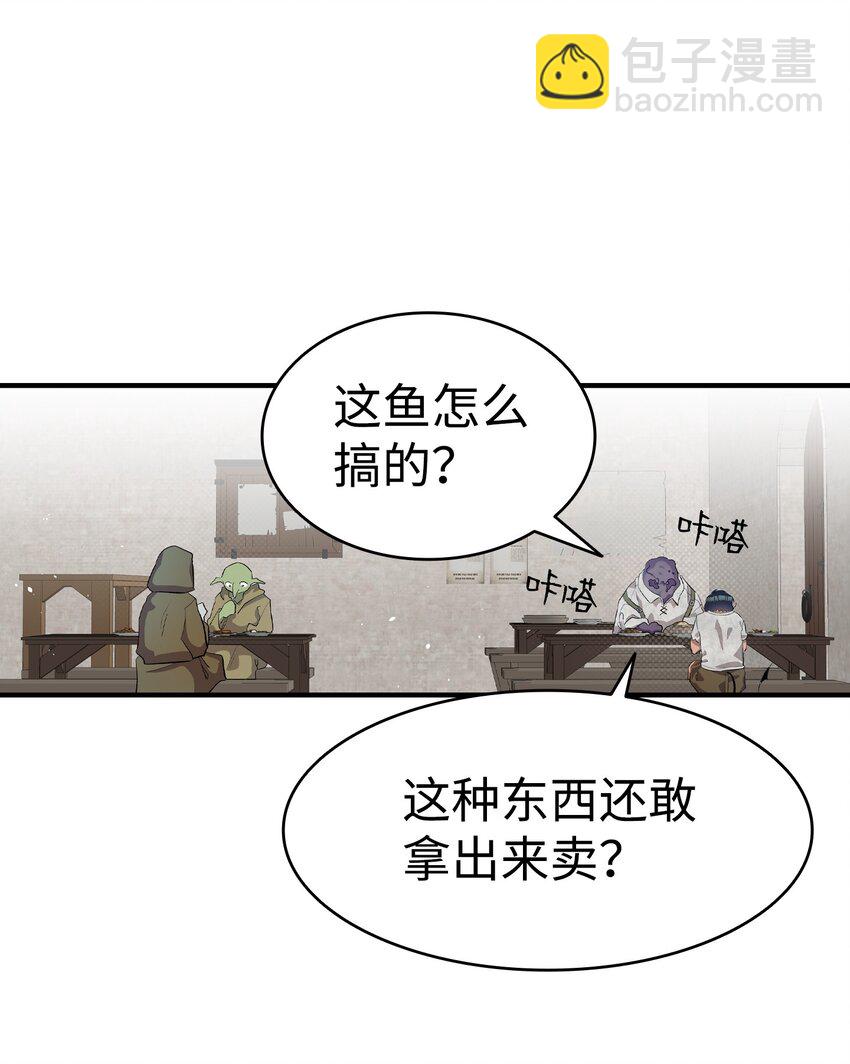 骷髏奶爸 - 155 逝者已去(1/2) - 8